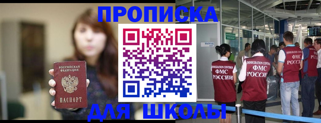 прописка от собственника в Шуе
