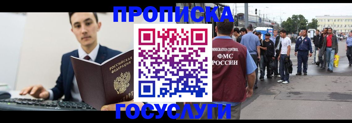временная регистрация законно в Шуе